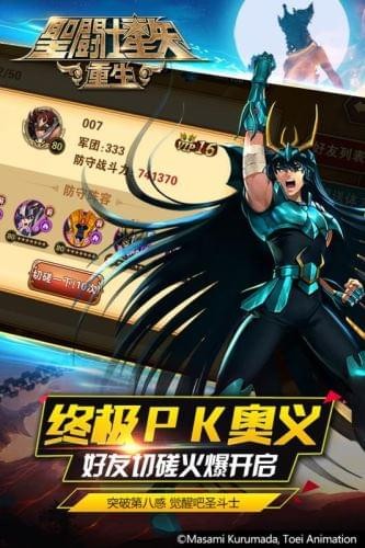 圣斗士星矢重生-01