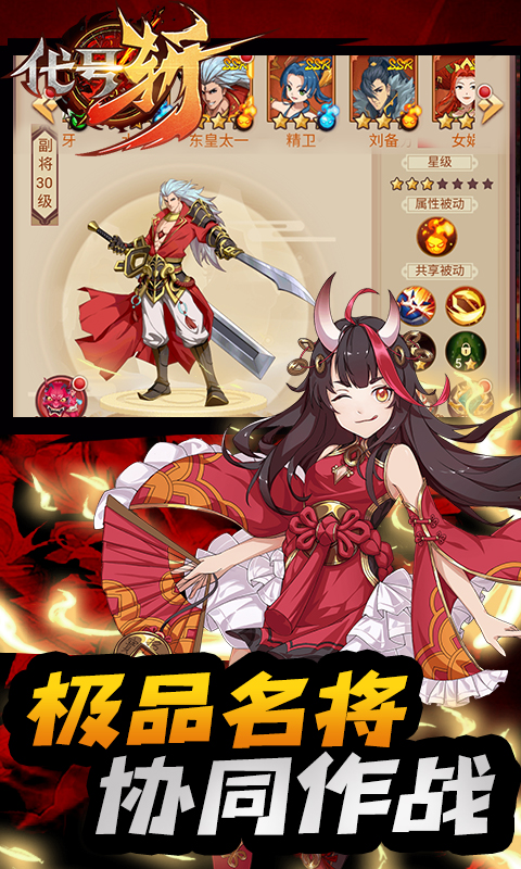 代号斩截图3