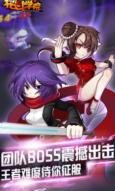 战斗学园截图2