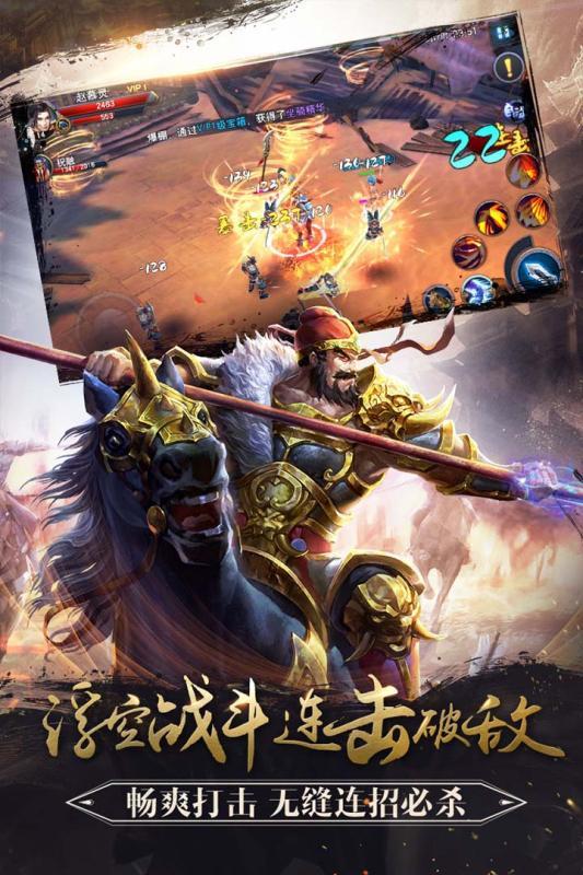 梦回三国当主公