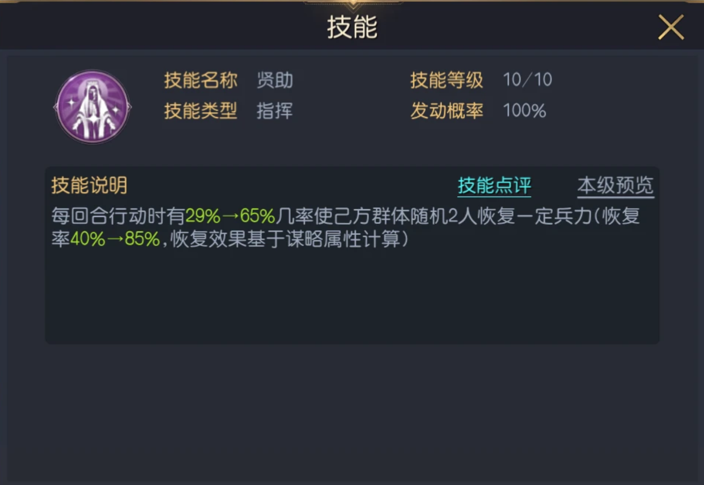 三国群英传7变换兵种攻略