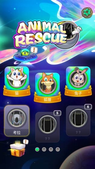 截图2