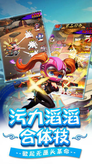 真三国萌将传截图2