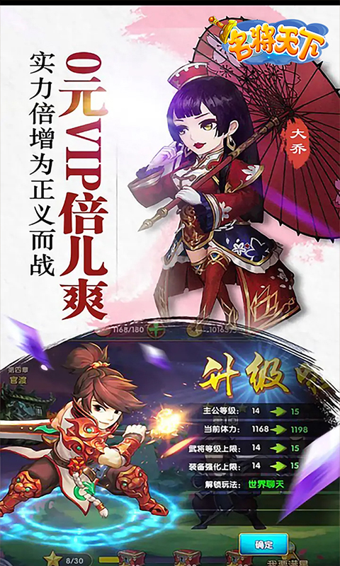 名将天下截图2