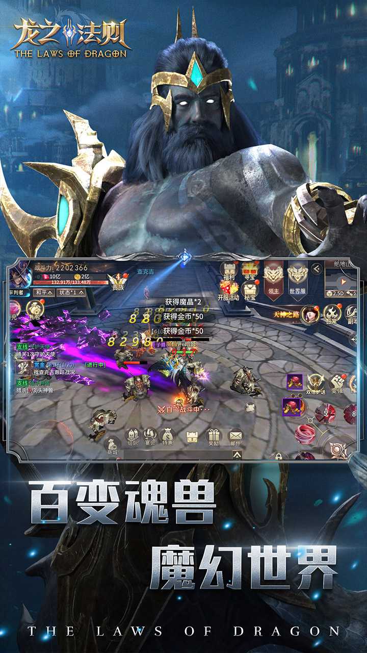 龙之法则截图3