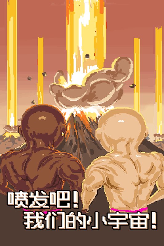 痛苦攀岩截图5