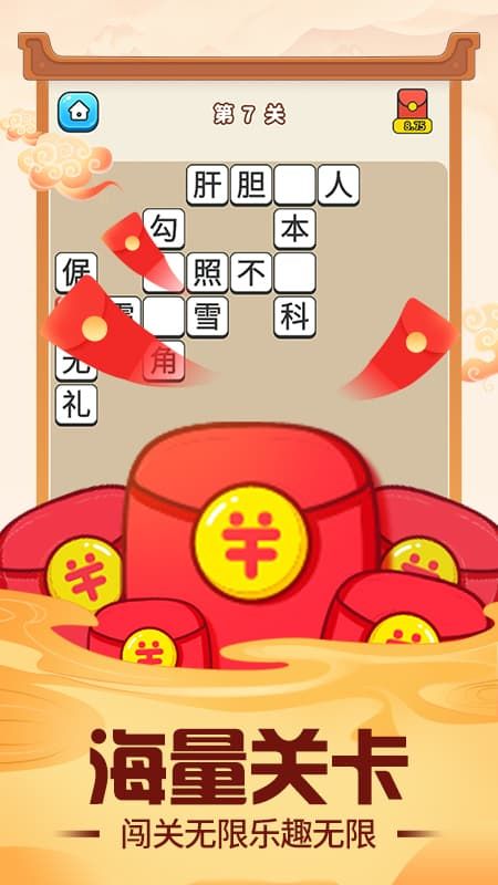 截图2