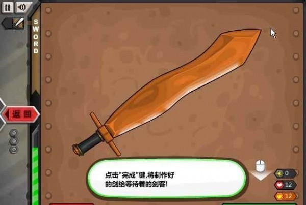 杰克的铁匠铺截图3
