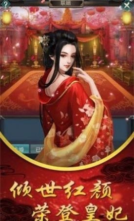 帝后双妃截图1