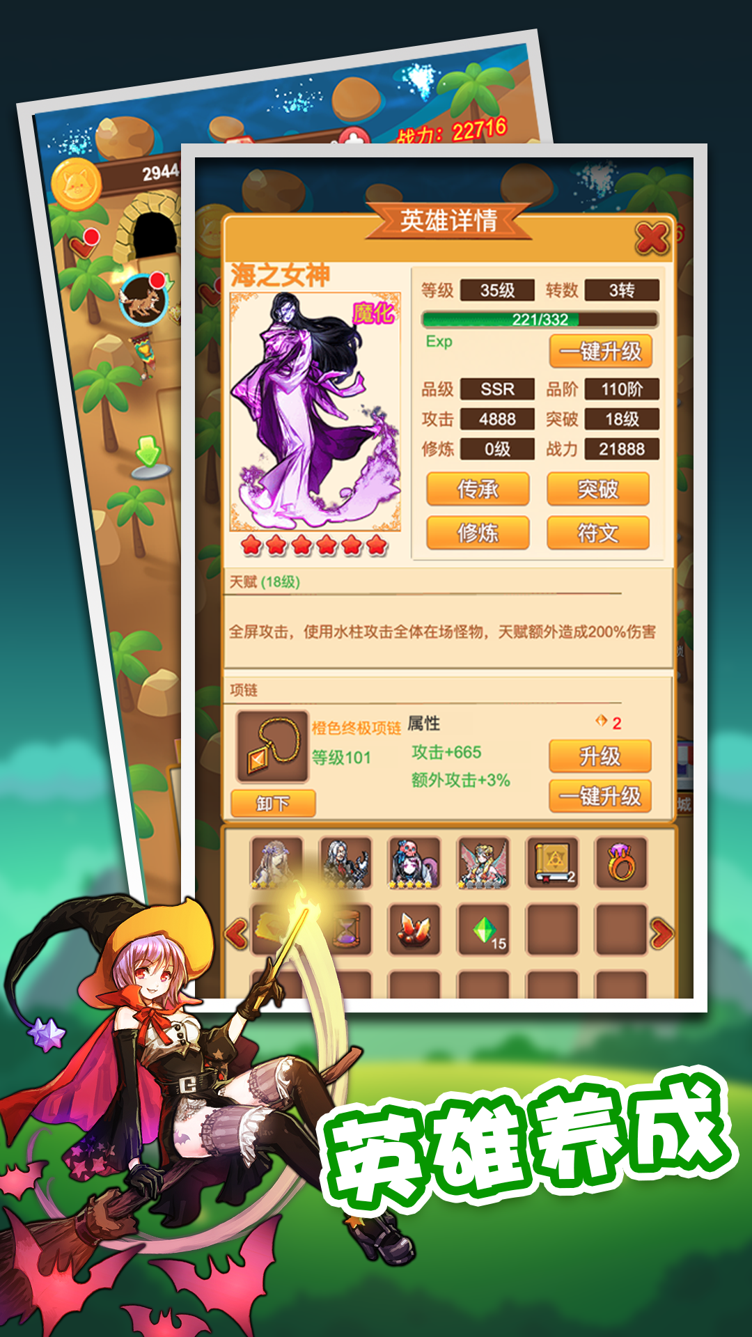 放置塔防截图1