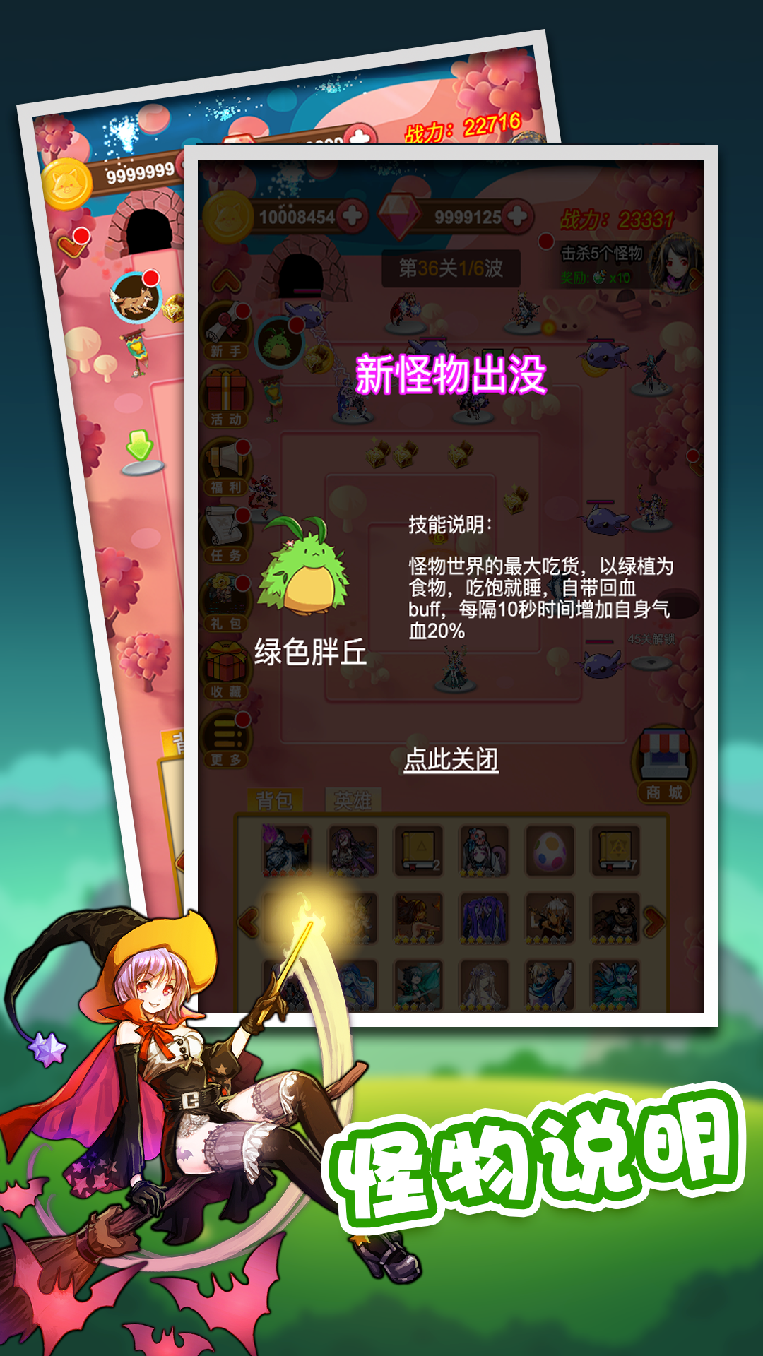 放置塔防截图4