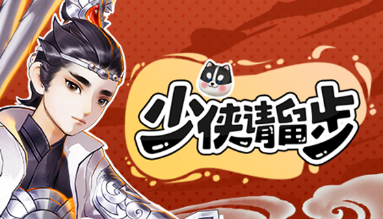 &ldquo;路危喽&rdquo;竟是我自己？教练手刹在哪？【少侠请留步】第五话