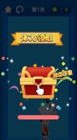极地救援截图1