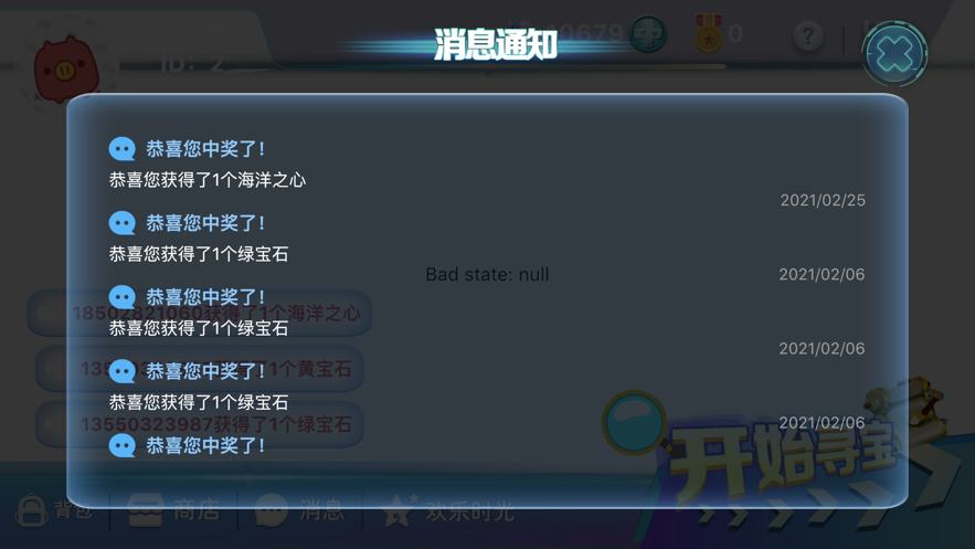 ar秘境寻宝截图3