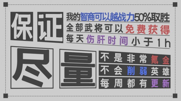 军师请布阵
