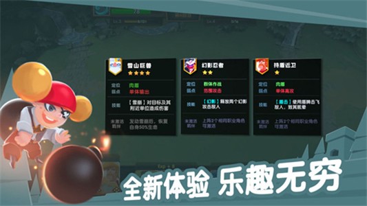牌兵布阵截图5