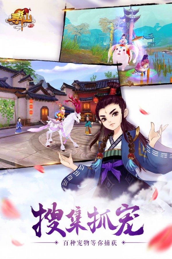 寻仙截图2