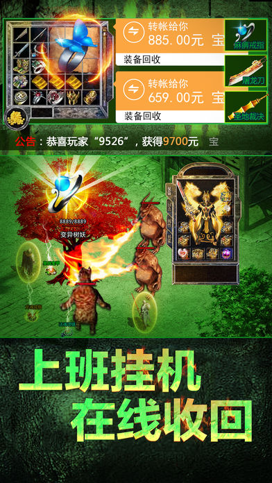 冰龙传奇截图2