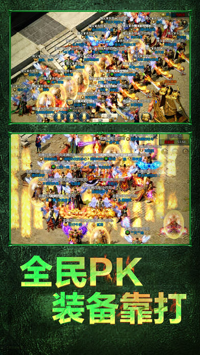 冰龙传奇截图4