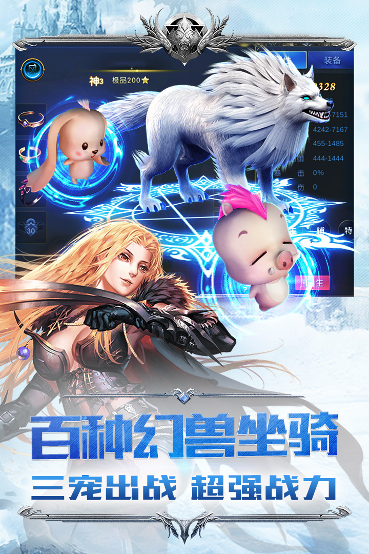 西游传截图3