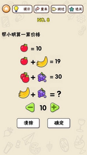 头脑王者截图1