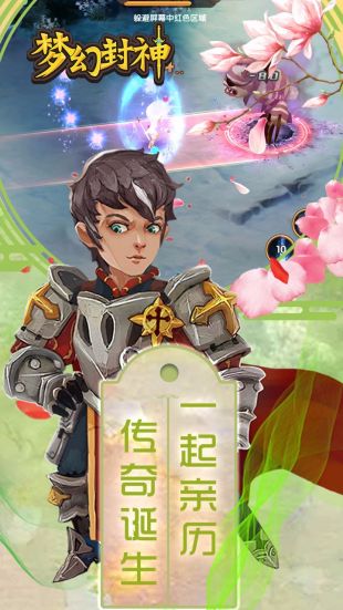 梦幻封神截图1