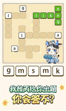 单词王