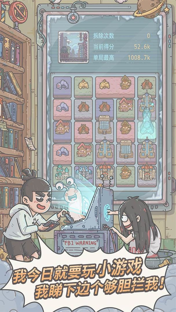 最强蜗牛截图3