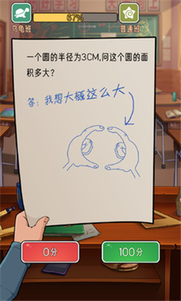 火箭班截图2