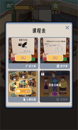 火箭班截图3