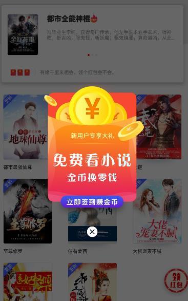 阅友小说截图4