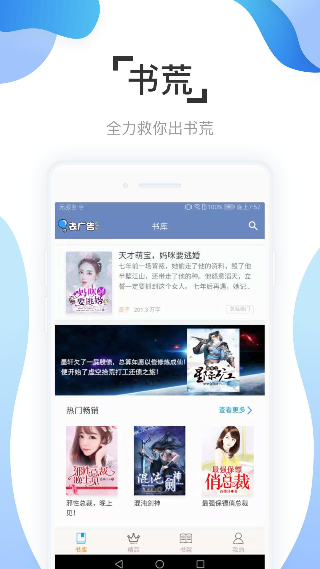 阅友小说截图3