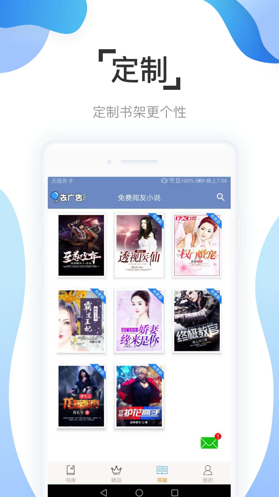 阅友小说截图1