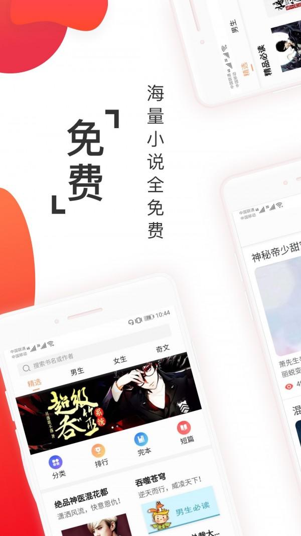 阅友小说截图2
