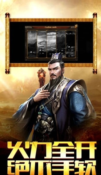 帝王ol截图1