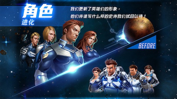 银河传说截图1
