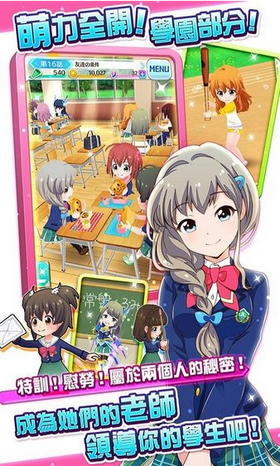战斗女子学院截图2