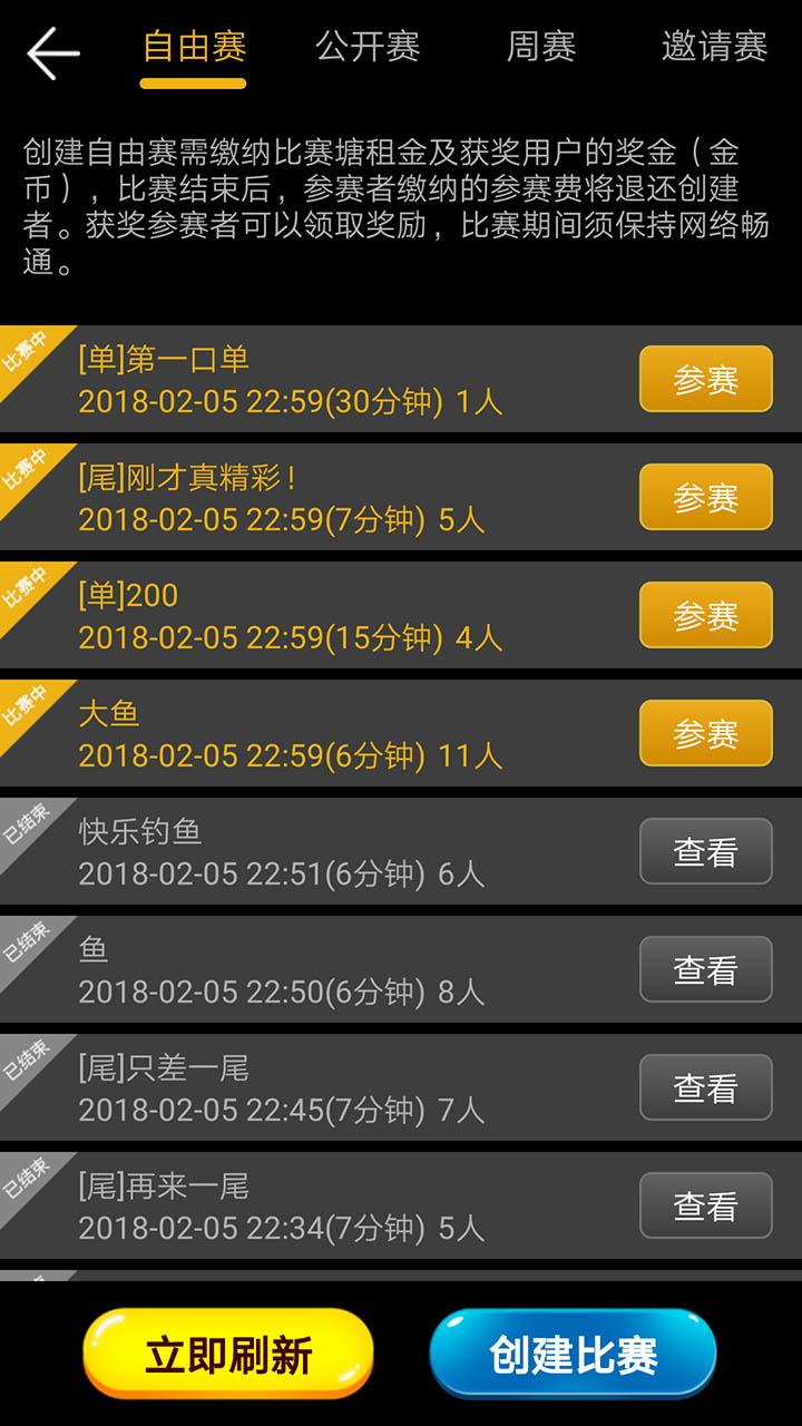 钓鱼看漂截图5
