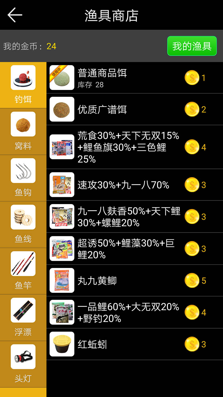 钓鱼看漂截图6