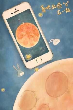 喜欢和你在一起汉化版截图3