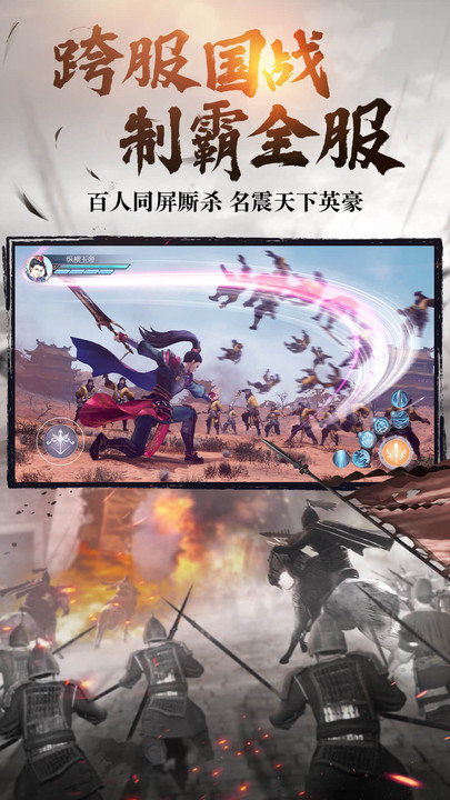 绿色征途截图1