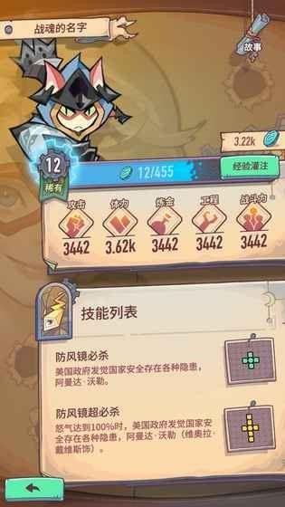 巨像骑士团截图1