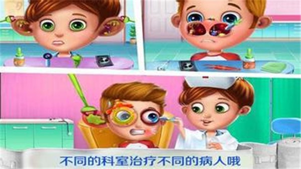 医生小宝贝截图2