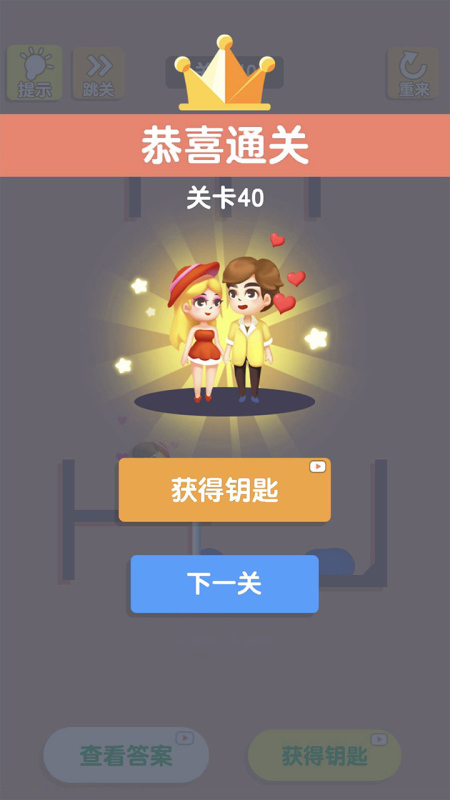 解救女孩截图1