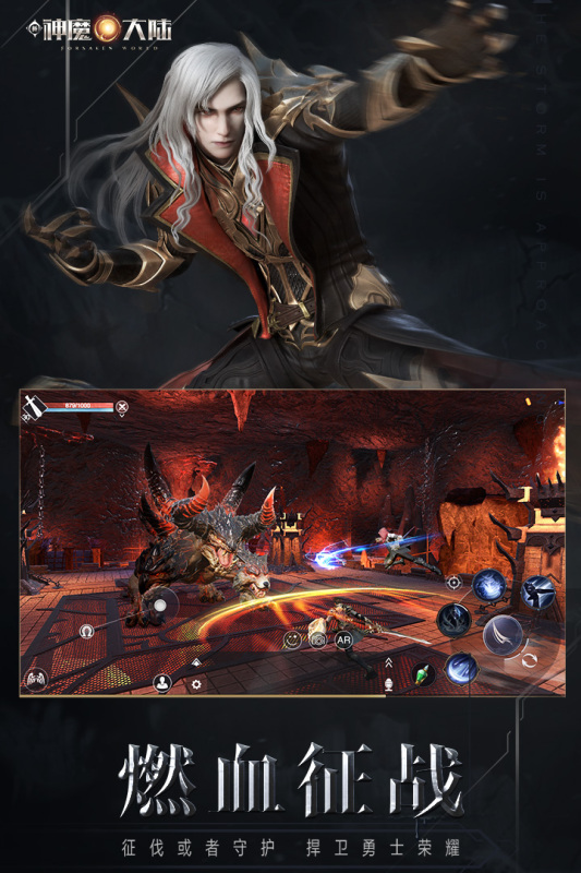 神魔世界-01