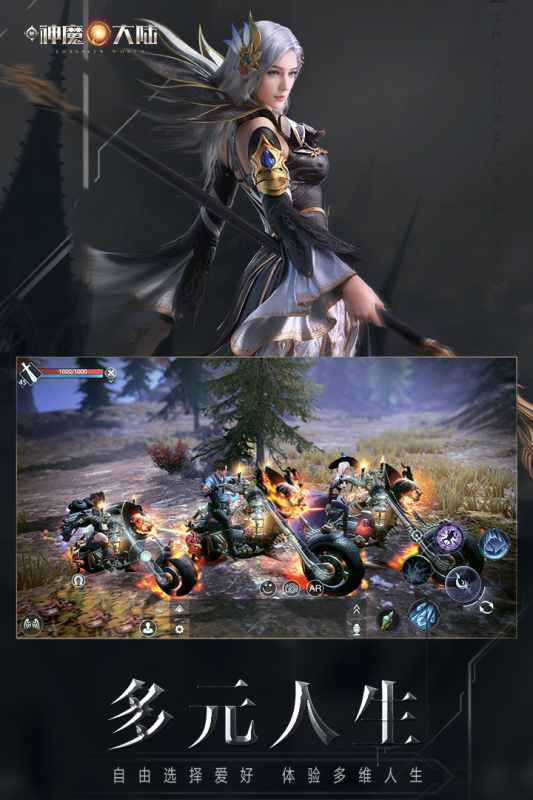 神魔世界-01