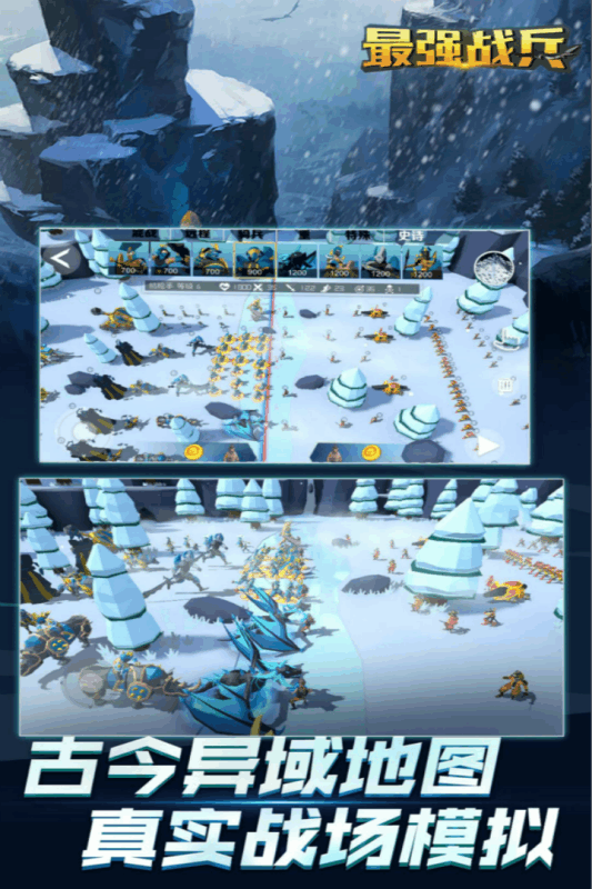 最强战兵截图3