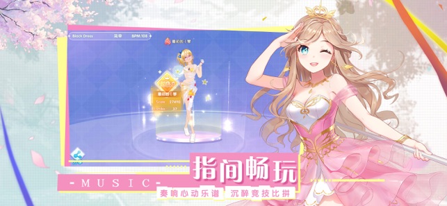 音游截图1