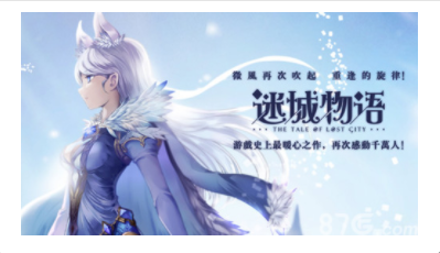 迷城物语截图1