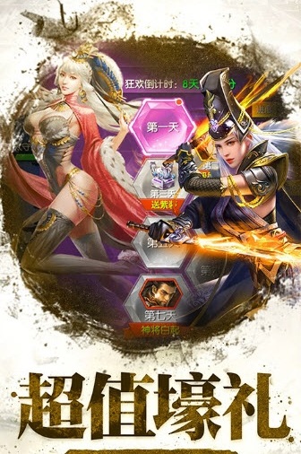 烽火天下截图3